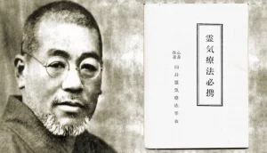 Lire la suite à propos de l’article L’interview (rare) de Mikao Usui du manuel de Reiki Usui: Reiki Hikkei !